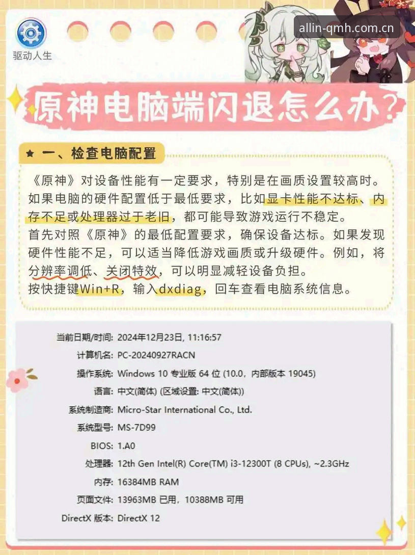 避开QMH网页版登录2026更新后三大常见误区：数据透视登录失效与闪退的真正原因