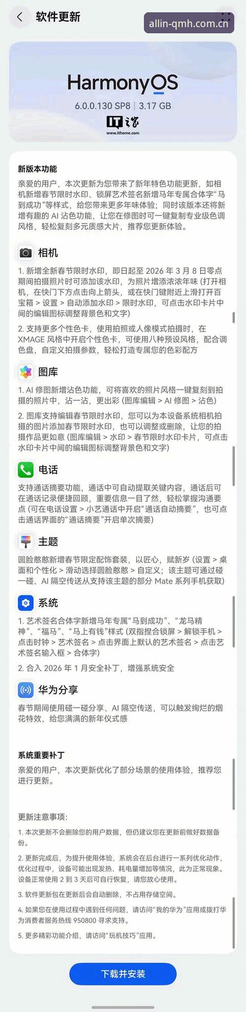 QMH App中国区闪退修复与网页版切换完整指南