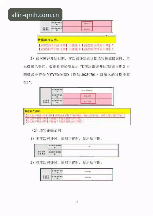 QMH网页版登录2026更新落地倒计时丨官方修复方案与多端兼容实测同步解读